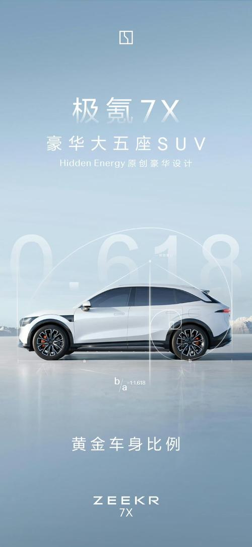 成都252雪佛兰的品牌故事与传播，极氪X紧凑型SUV的时尚与科技